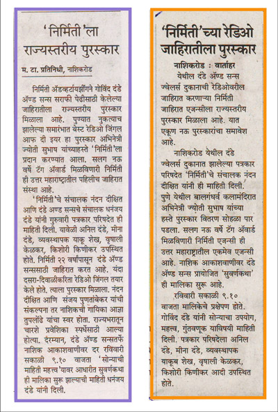 nirmiti advertising received tag award 2016