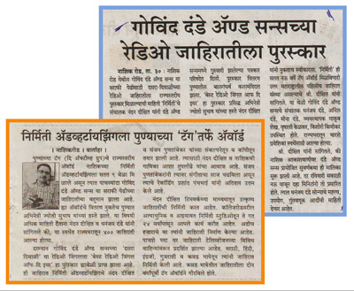 nirmiti advertising received tag award 2016